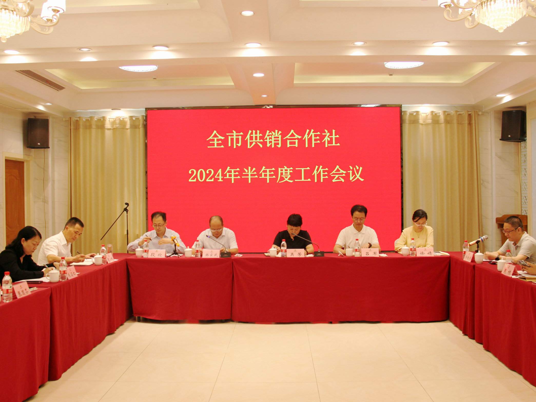 市供銷社召開2024年半年度工作會議